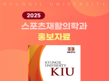 2025 학과소개자료 관련 이미지